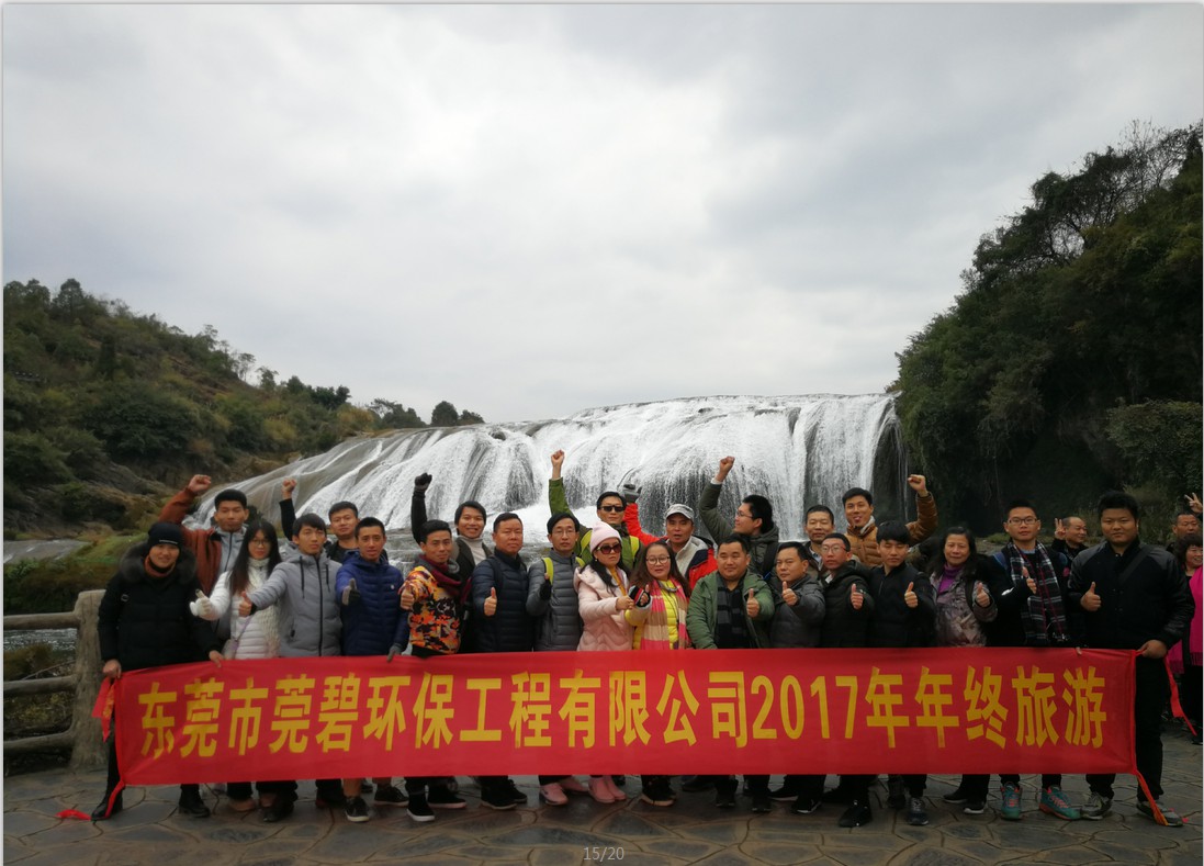 January 6-9, 2018 year-end tourism - Qianhu Miao Village, Guizhou, Huangguoshu Waterfall